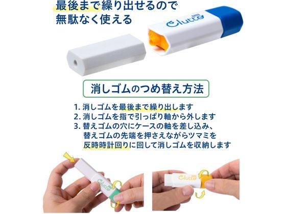 プラス ケース消しゴム くるっと 替えゴム2個パック 36885 1パック(ご注文単位1パック)【直送品】