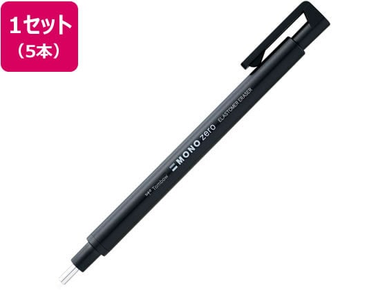トンボ鉛筆 モノゼロ 丸型 ブラック 5本 EH-KUR11 1袋（ご注文単位1袋)【直送品】