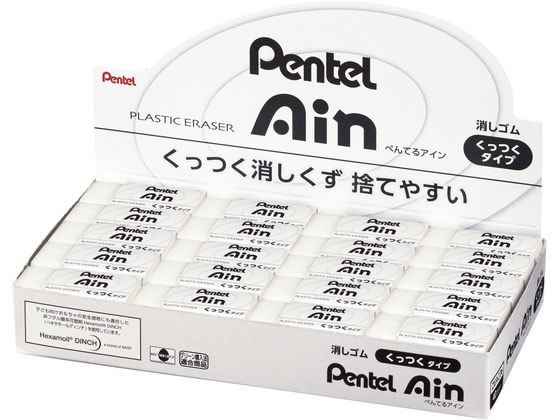 ぺんてる Ain 消しゴム くっつくタイプ 小 40個 ZEAC06 1箱（ご注文単位1箱)【直送品】