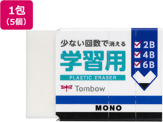 トンボ鉛筆 MONO消しゴム 学習用 5個 JCC-115 1束（ご注文単位1束)【直送品】