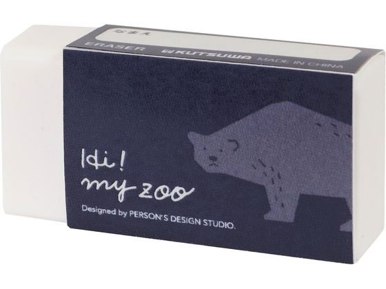 クツワ HI!MY ZOO 消しゴム ワンポイント HZ027B 1個（ご注文単位1個)【直送品】