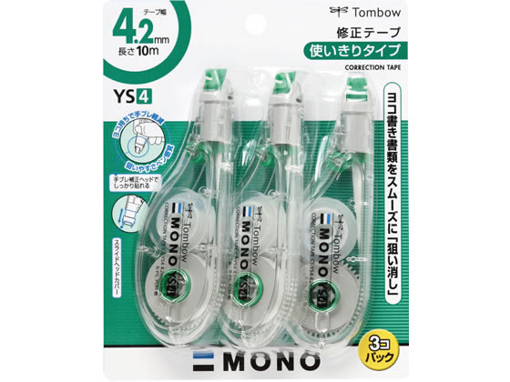 トンボ鉛筆 修正テープモノYS4.2mm 3個パック KCA-325 1パック（ご注文単位1パック)【直送品】