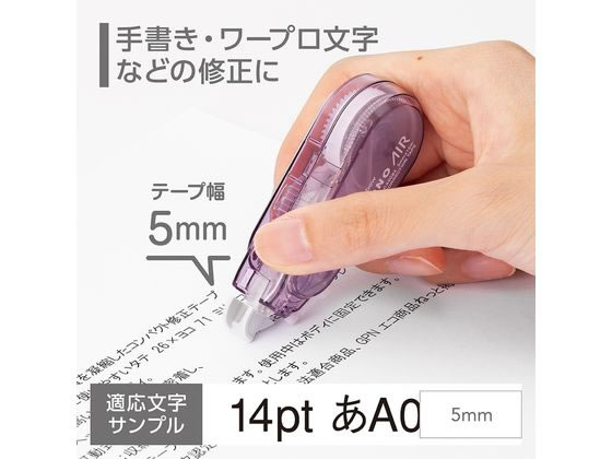 トンボ鉛筆 修正テープ モノエアー5 5mm モーブピンク CT-CA5C84 1個（ご注文単位1個)【直送品】