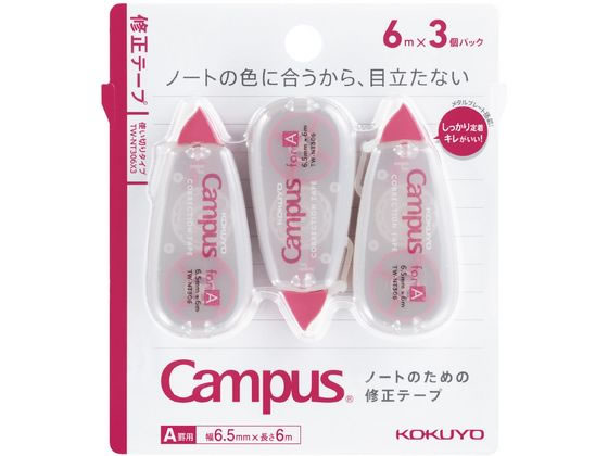 コクヨ キャンパス ノートの修正テープ A罫用 6.5mm×6m 3個パック 1パック（ご注文単位1パック)【直送品】