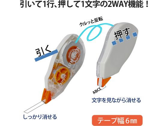 プラス ホワイパープッシュプル 6mm オレンジ 3個 1パック（ご注文単位1パック)【直送品】