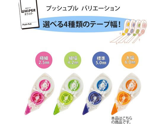 プラス ホワイパープッシュプル 6mm オレンジ 3個 1パック（ご注文単位1パック)【直送品】