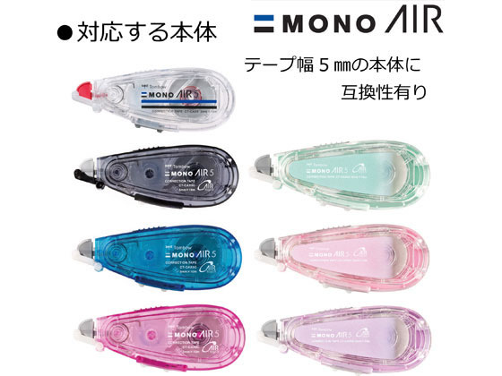 トンボ鉛筆 修正テープ モノエアーCT-CAE用カートリッジ5mm CT-CAR5C 1個（ご注文単位1個)【直送品】