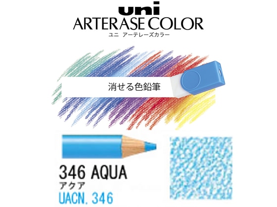 三菱鉛筆 uniアーテレーズカラー アクア 6本 UACN.346 1箱(ご注文単位1箱)【直送品】