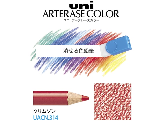三菱鉛筆 uniアーテレーズカラー クリムソン 6本 UACN.314 1箱（ご注文単位1箱)【直送品】
