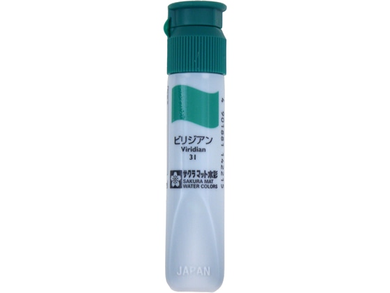 サクラ マット水彩単色ポリチューブ入 ビリジアン 12ml MWP#31 1本（ご注文単位1本)【直送品】