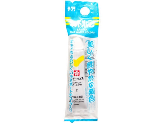 サクラクレパス マット水彩単色(ラミネートフック) レモンいろ EMW-P#2 1個（ご注文単位1個)【直送品】