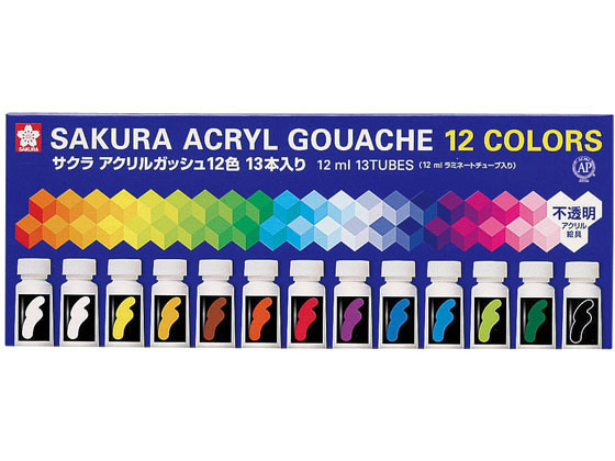 サクラクレパス アクリルガッシュ 12色13本 ラミネートチューブ入り AGW13 1セット（ご注文単位1セット)【直送品】