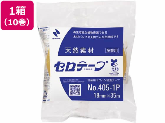 ニチバン セロテープ 産業用 18mm×35m 10巻 4051P-18 1箱(ご注文単位1箱)【直送品】