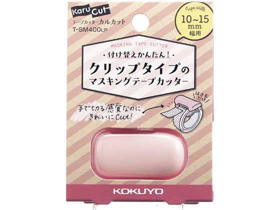 コクヨ テープカッターカルカット クリップタイプ小巻10～15mm幅用ライトピンク 1個（ご注文単位1個)【直送品】