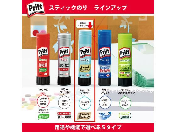 プラス スムーズプリット ミディアム 約22g NS-722 29-717 1本（ご注文単位1本)【直送品】