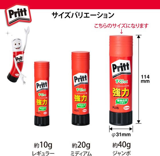 プラス プリット ジャンボ 約40g NS-704 29-707 1本（ご注文単位1本)【直送品】