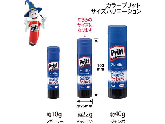 プラス カラープリット ミディアム 約22g NS-732 29-724 1本（ご注文単位1本)【直送品】