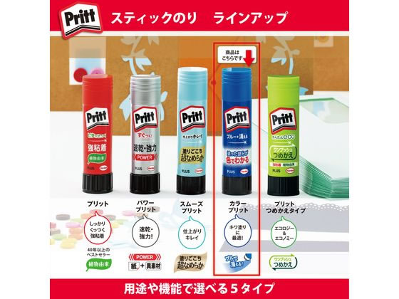 プラス カラープリット ミディアム 約22g NS-732 29-724 1本（ご注文単位1本)【直送品】