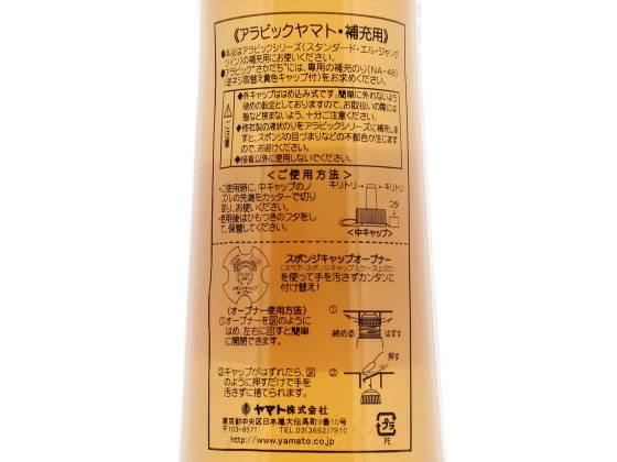 ヤマト ヤマトのり 補充用 400ml 3本 NA-960 1箱（ご注文単位1箱)【直送品】
