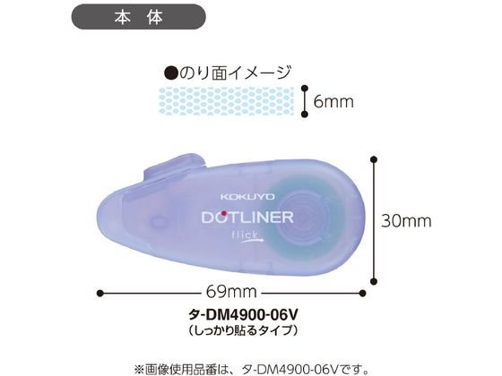 コクヨ テープのり ドットライナーフリック 本体 ホワイト 1個(ご注文単位1個)【直送品】
