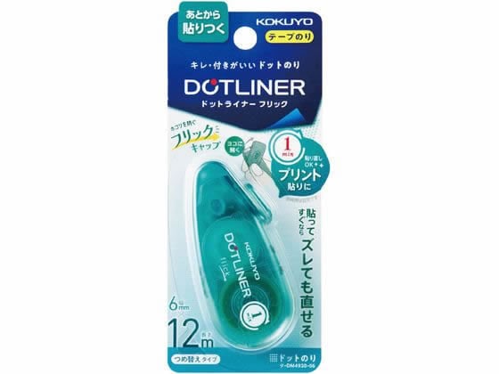 コクヨ テープのり ドットライナーフリック 本体 あとから貼りつく 1個（ご注文単位1個)【直送品】