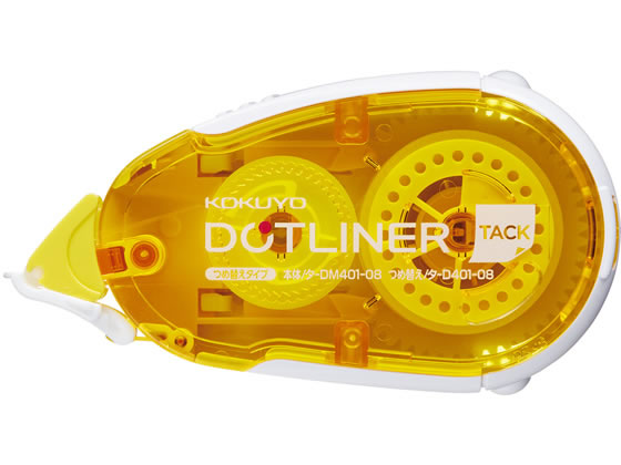コクヨ ドットライナー 貼ってはがせるタイプ 本体 タ-DM401-08 1個(ご注文単位1個)【直送品】