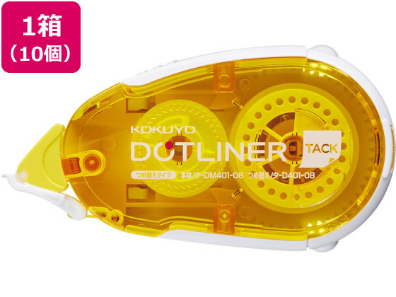 コクヨ ドットライナー 貼ってはがせるタイプ 本体 10個 1箱(ご注文単位1箱)【直送品】