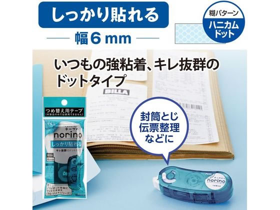 プラス ノリノポッド しっかり貼れる 詰替 6mm TG-1111R 1個(ご注文単位1個)【直送品】