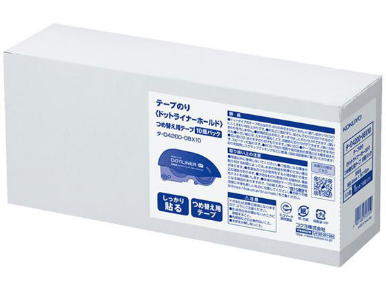 コクヨ ドットライナー ホールド 詰め替え 10個 タ-D4200-08X10 1パック(ご注文単位1パック)【直送品】
