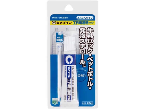 セメダイン 工作用速乾クリア 20ml AX-016 1個(ご注文単位1個)【直送品】