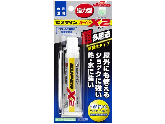 セメダイン スーパーX2 クリア 20ml AX-067 1本(ご注文単位1本)【直送品】