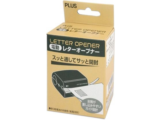 プラス レターオープナー OL-001 35-131 1台(ご注文単位1台)【直送品】