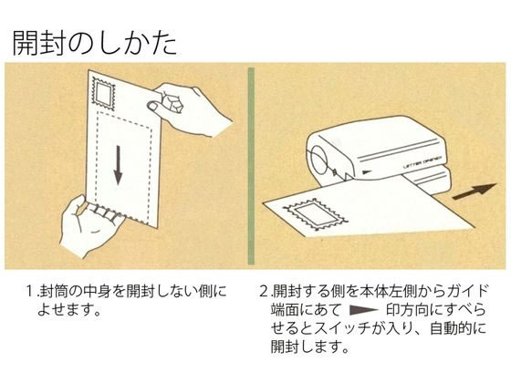 プラス レターオープナー OL-001 35-131 1台(ご注文単位1台)【直送品】