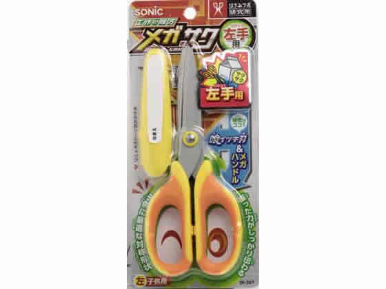 ソニック メガサク 学童はさみ 左手用 黄 SK-367-Y 1本(ご注文単位1本)【直送品】
