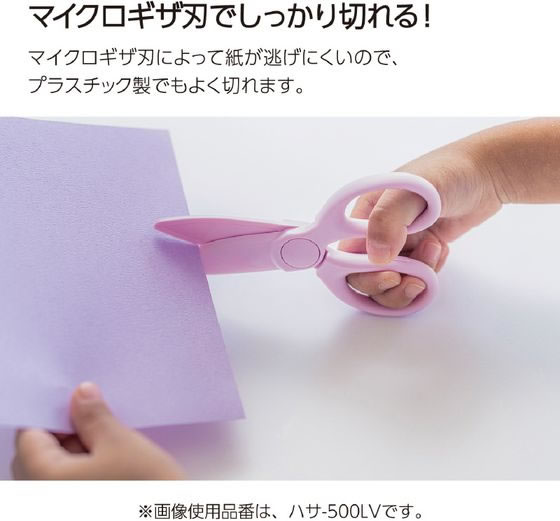 コクヨ コクヨのはじめてハサミ パステルミント ハサ-500LG 1本（ご注文単位1本)【直送品】