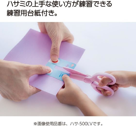 コクヨ コクヨのはじめてハサミ パステルミント ハサ-500LG 1本（ご注文単位1本)【直送品】