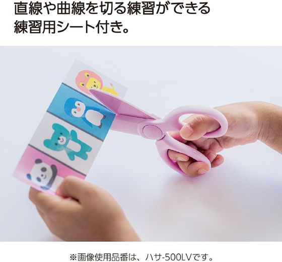 コクヨ コクヨのはじめてハサミ パステルミント ハサ-500LG 1本（ご注文単位1本)【直送品】