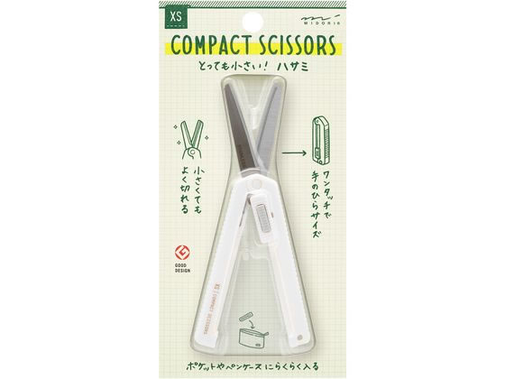 ミドリ(デザインフィル) XS コンパクトハサミ 白A 35536006 1個(ご注文単位1個)【直送品】