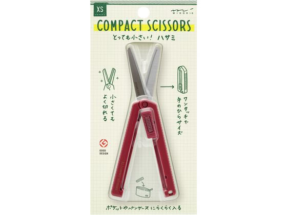 ミドリ(デザインフィル) XS コンパクトハサミ えんじ 35537006 1個(ご注文単位1個)【直送品】