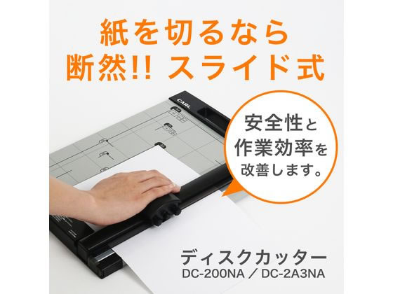 カール事務器 ディスクカッター A3対応 10枚裁断 DC-2A3NA 1台(ご注文単位1台)【直送品】