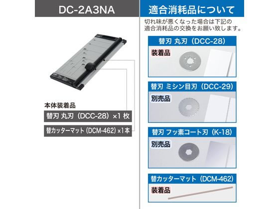 カール事務器 ディスクカッター A3対応 10枚裁断 DC-2A3NA 1台(ご注文単位1台)【直送品】