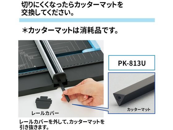 プラス ハンブンコ用カッターマット A4 4本 PK-813U 26-472 1パック(ご注文単位1パック)【直送品】