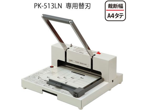 プラス PK-513LN専用替刃 PK-513LNH 26301 1枚(ご注文単位1枚)【直送品】