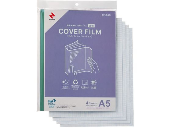 ニチバン カバーフィルム シートタイプ A5判用 4シート CF-SA5 1冊(ご注文単位1冊)【直送品】