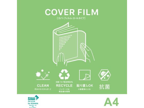 ニチバン カバーフィルム ロールタイプ 350mm×1.5m CF-RA4 1個（ご注文単位1個)【直送品】