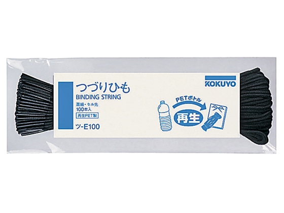コクヨ つづりひも〈再生PET製〉100本 ツ-E100 1袋(ご注文単位1袋)【直送品】