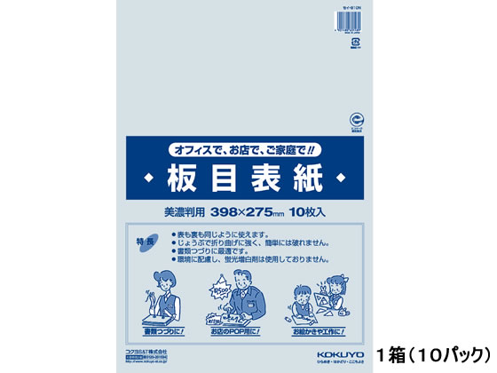 コクヨ 板目表紙 美濃判(B4) 100枚 セイ-810N 1箱(ご注文単位1箱)【直送品】
