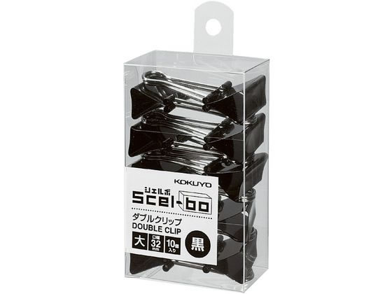 コクヨ ダブルクリップ シェルボ 大 黒 10個入 クリ-J33ND 1箱(ご注文単位1箱)【直送品】