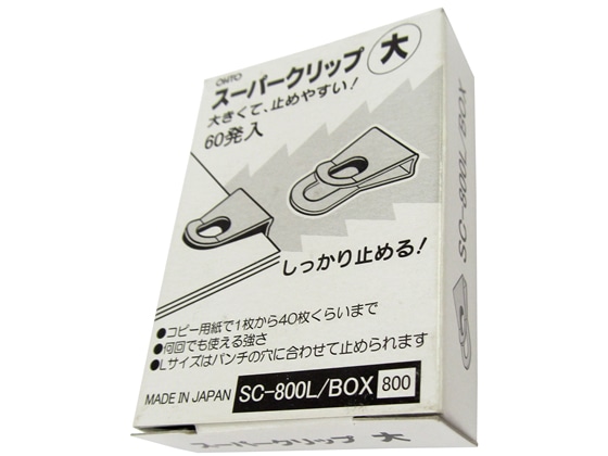 オート スーパークリップ 大 60個 SC-800L BOX 1箱(ご注文単位1箱)【直送品】