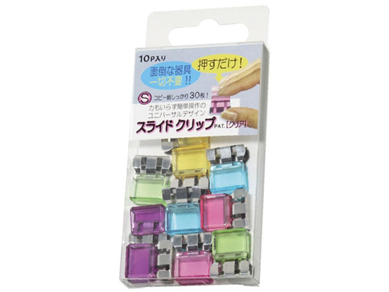 トーキンコーポレーション スライドクリップ クリア ミックス S 10個 SCC-S10M 1箱(ご注文単位1箱)【直送品】